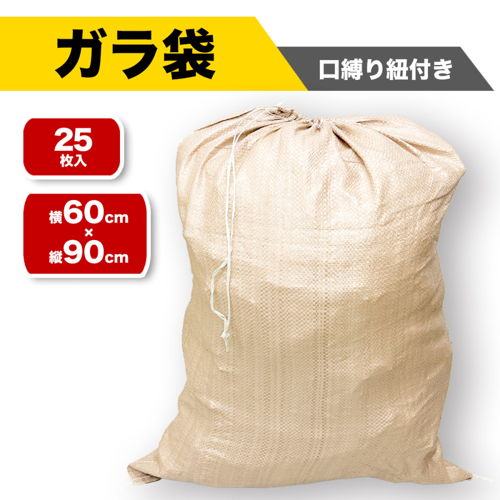 25枚入り 茶ガラ袋