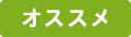 全商品